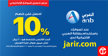 Sale in Jarir Bookstore