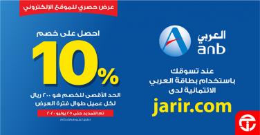 Sale in Jarir Bookstore
