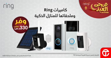 Sale in Jarir Bookstore