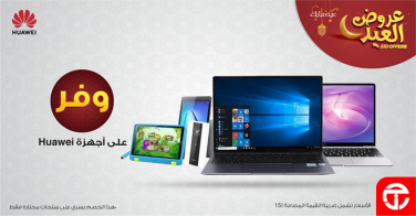 Sale in Jarir Bookstore