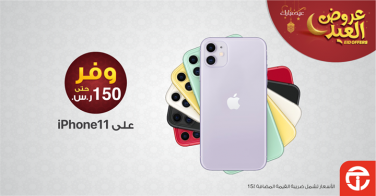 Sale in Jarir Bookstore