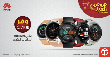 Sale in Jarir Bookstore