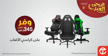 Sale in Jarir Bookstore