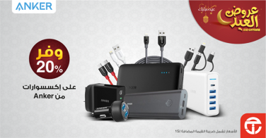 Sale in Jarir Bookstore