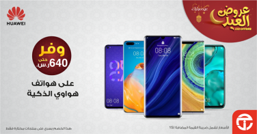 Sale in Jarir Bookstore