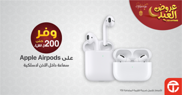 Sale in Jarir Bookstore