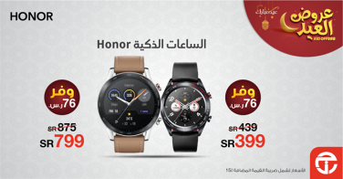 Sale in Jarir Bookstore