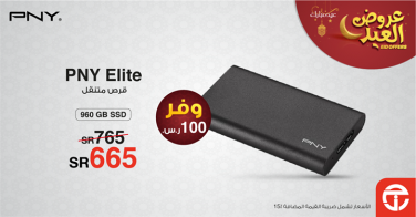 Sale in Jarir Bookstore