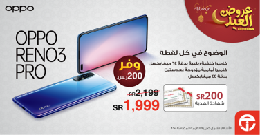 Sale in Jarir Bookstore