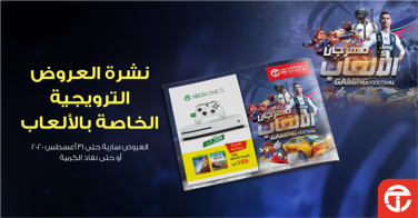 Sale in Jarir Bookstore