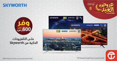 Sale in Jarir Bookstore