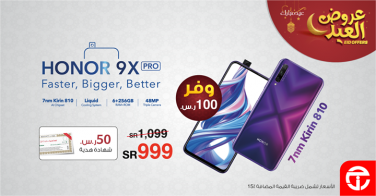 Sale in Jarir Bookstore