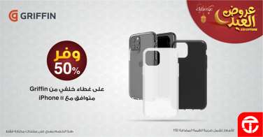 Sale in Jarir Bookstore