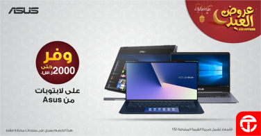 Sale in Jarir Bookstore
