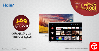 Sale in Jarir Bookstore