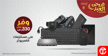 Sale in Jarir Bookstore