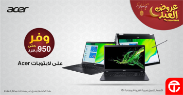 Sale in Jarir Bookstore