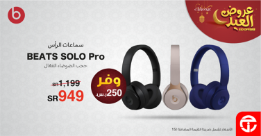 Sale in Jarir Bookstore