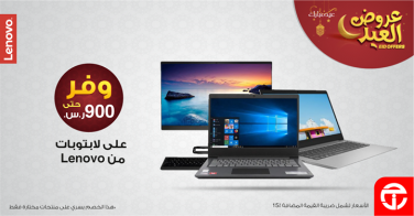 Sale in Jarir Bookstore