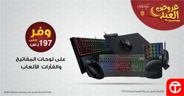Sale in Jarir Bookstore