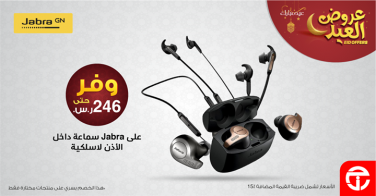 Sale in Jarir Bookstore
