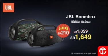 Sale in Jarir Bookstore