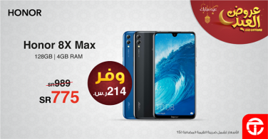 Sale in Jarir Bookstore