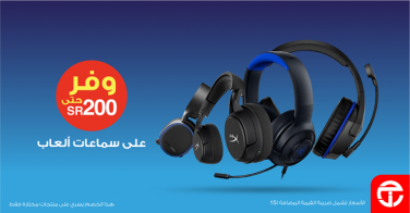 Sale in Jarir Bookstore