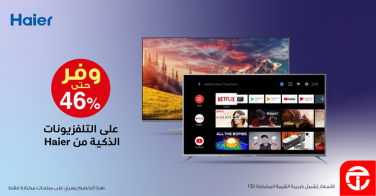 Sale in Jarir Bookstore