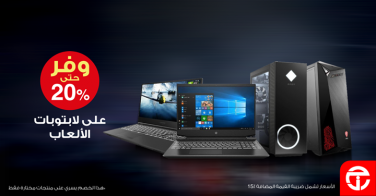 Sale in Jarir Bookstore