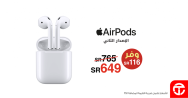 Sale in Jarir Bookstore