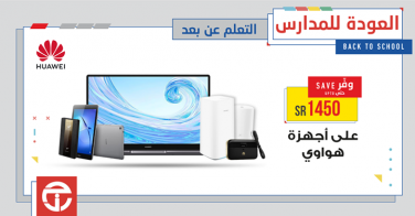 Sale in Jarir Bookstore