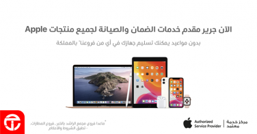 Sale in Jarir Bookstore