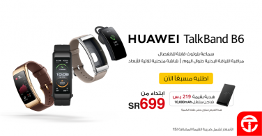 Sale in Jarir Bookstore