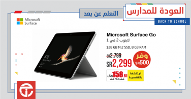 Sale in Jarir Bookstore