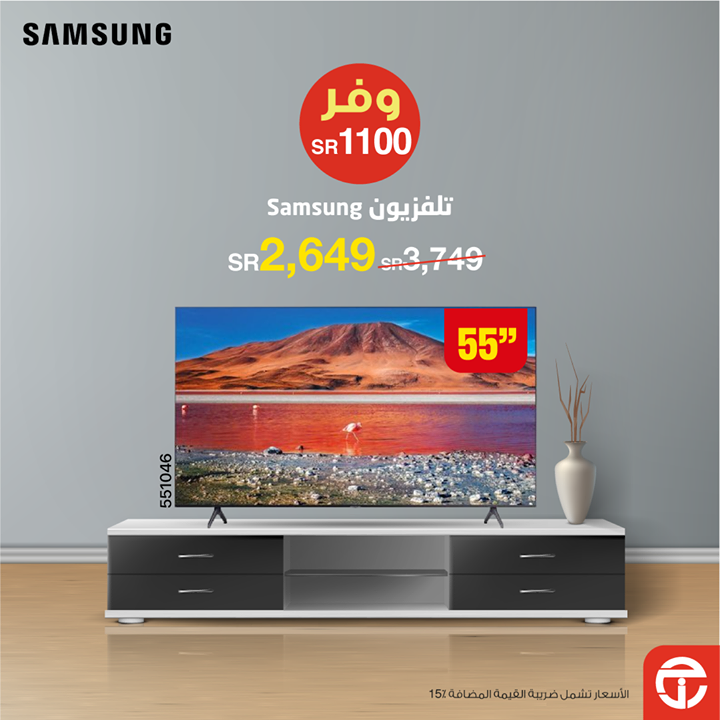 Sale in Jarir Bookstore