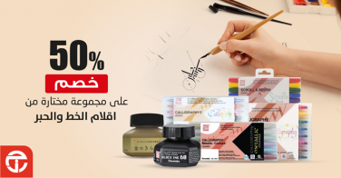 Sale in Jarir Bookstore