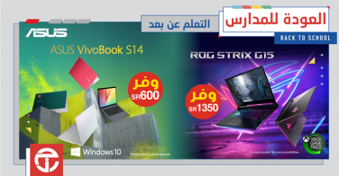 Sale in Jarir Bookstore