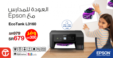 Sale in Jarir Bookstore