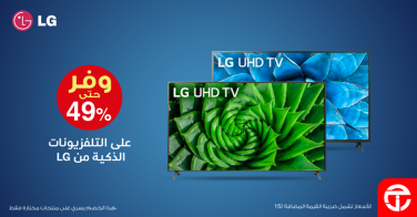 Sale in Jarir Bookstore