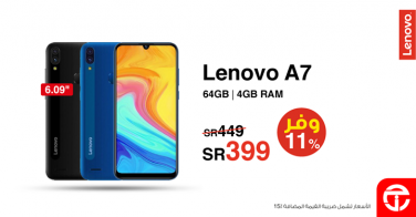 Sale in Jarir Bookstore
