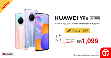 Sale in Jarir Bookstore