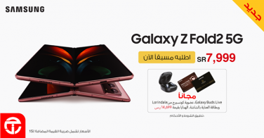 Sale in Jarir Bookstore