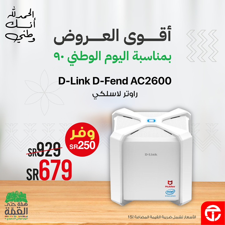 Sale in Jarir Bookstore