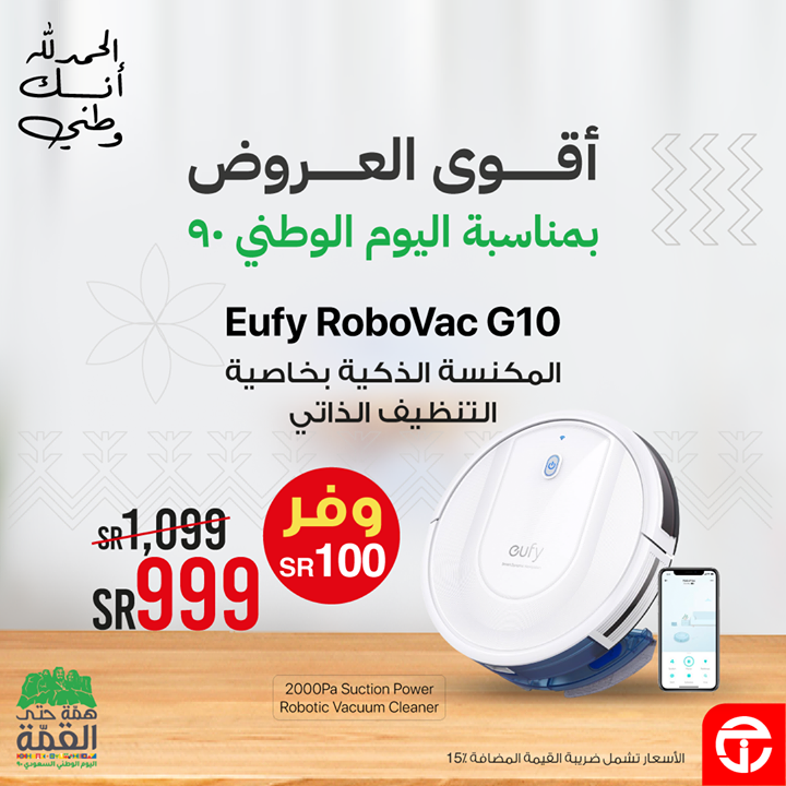Sale in Jarir Bookstore