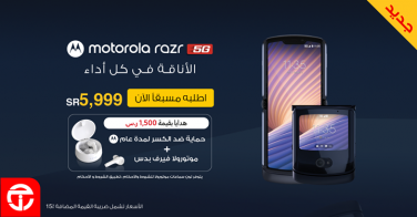 Sale in Jarir Bookstore