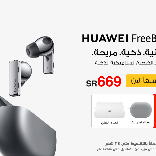 Sale in Jarir Bookstore