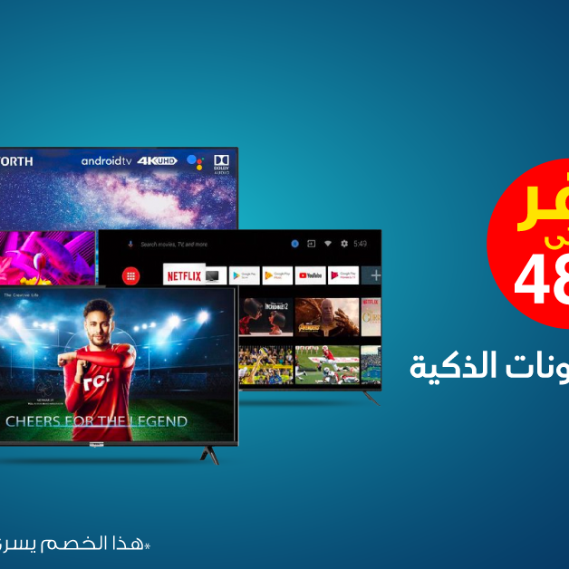 Sale in Jarir Bookstore