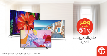 Sale in Jarir Bookstore