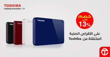 Sale in Jarir Bookstore